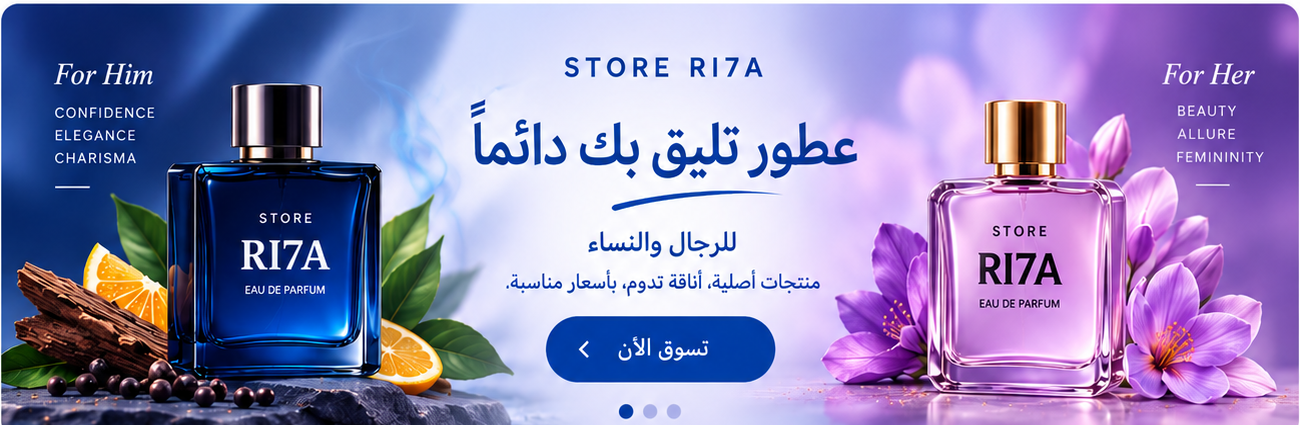 عطور للرجال والنساء - Store RI7A